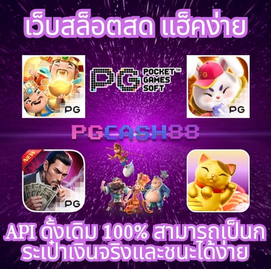 เครดิตฟรี58